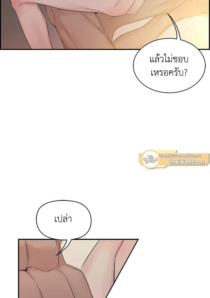 Defense Mechanism ตอนที่ 46073