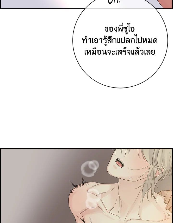 Defense Mechanism ตอนที่ 46076