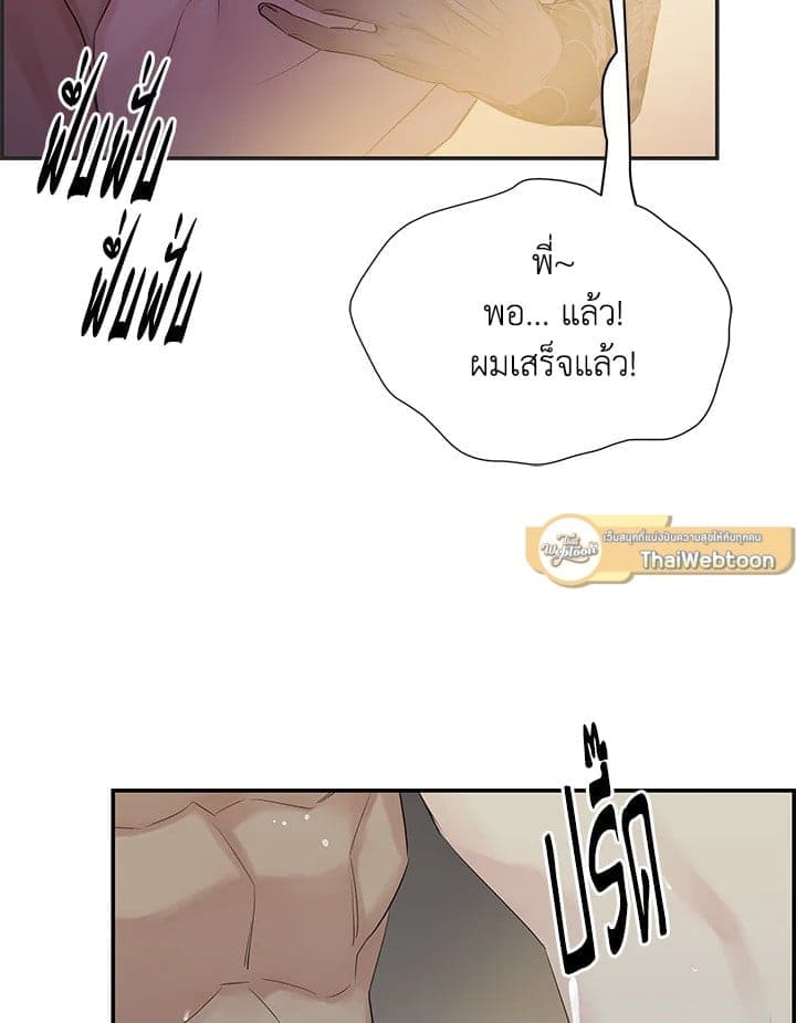 Defense Mechanism ตอนที่ 46085