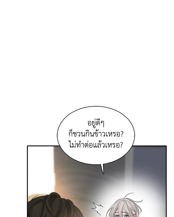 Defense Mechanism ตอนที่ 46092