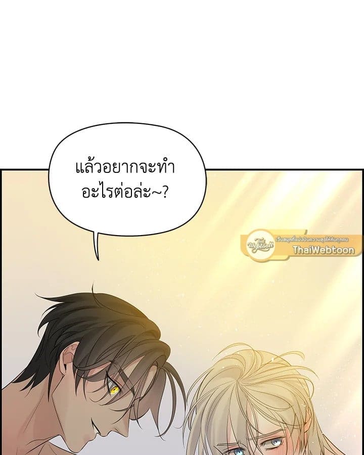 Defense Mechanism ตอนที่ 46094