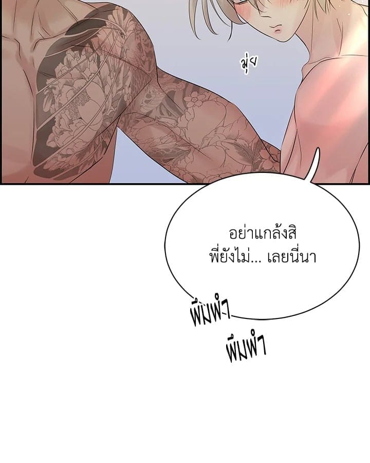 Defense Mechanism ตอนที่ 46095