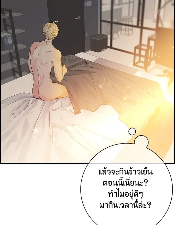 Defense Mechanism ตอนที่ 46100