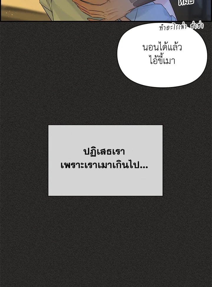 Defense Mechanism ตอนที่ 46106