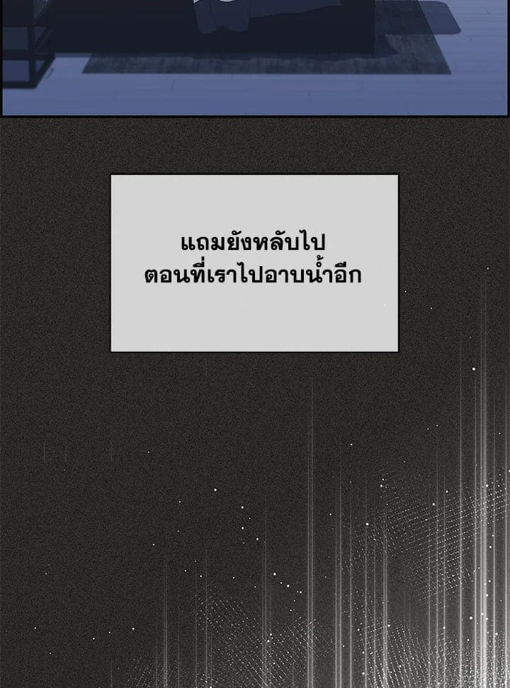 Defense Mechanism ตอนที่ 46108