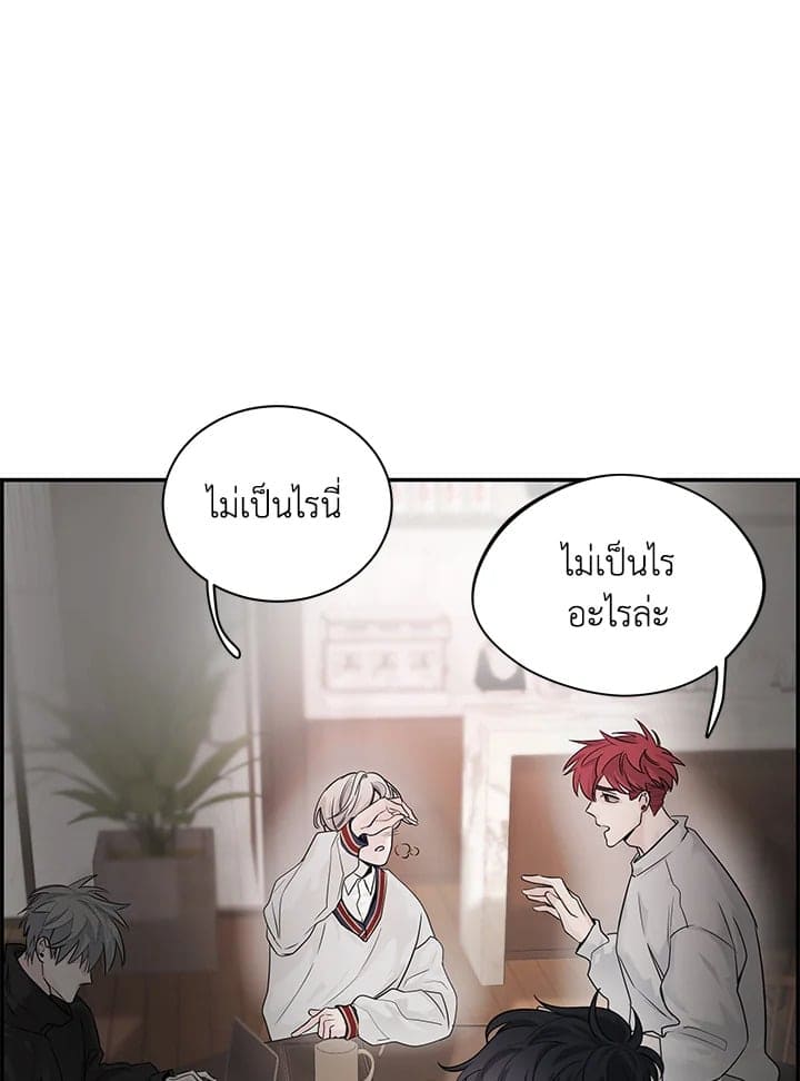 Defense Mechanism ตอนที่ 470