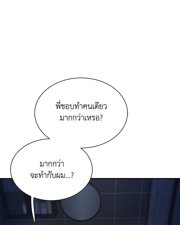 Defense Mechanism ตอนที่ 47008