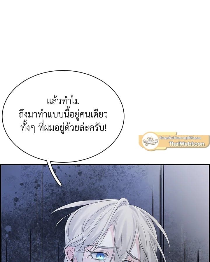 Defense Mechanism ตอนที่ 47010