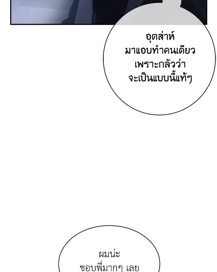 Defense Mechanism ตอนที่ 47013