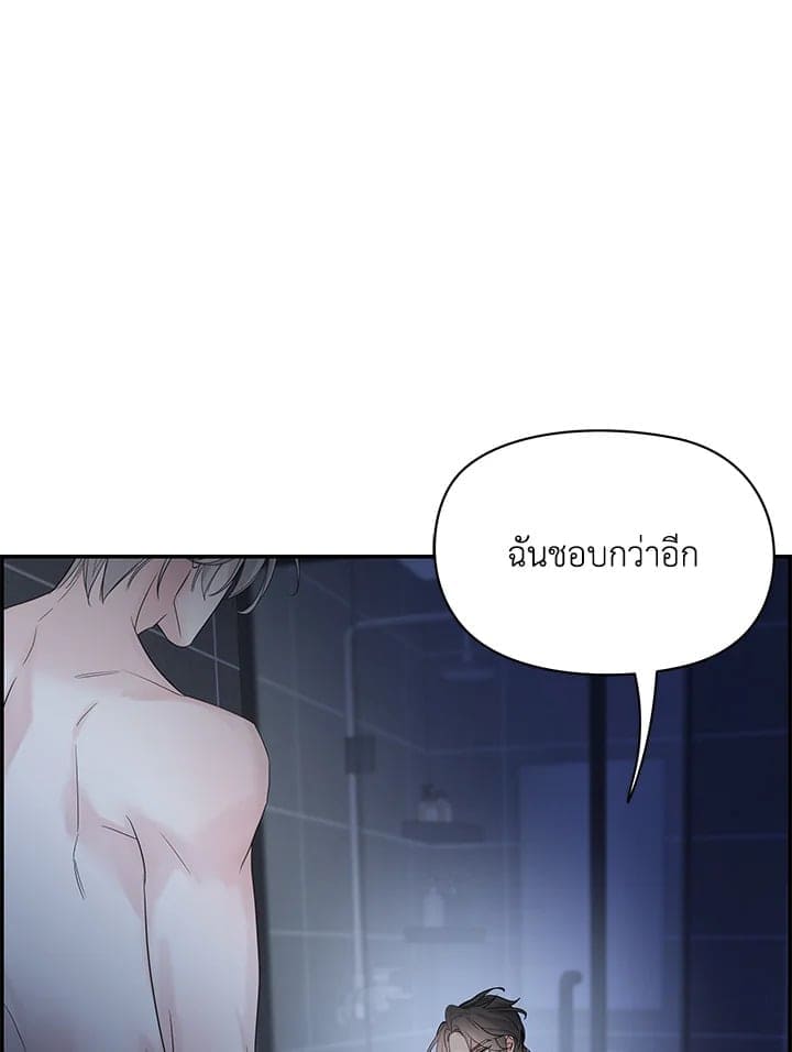 Defense Mechanism ตอนที่ 47016