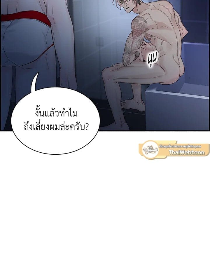 Defense Mechanism ตอนที่ 47017