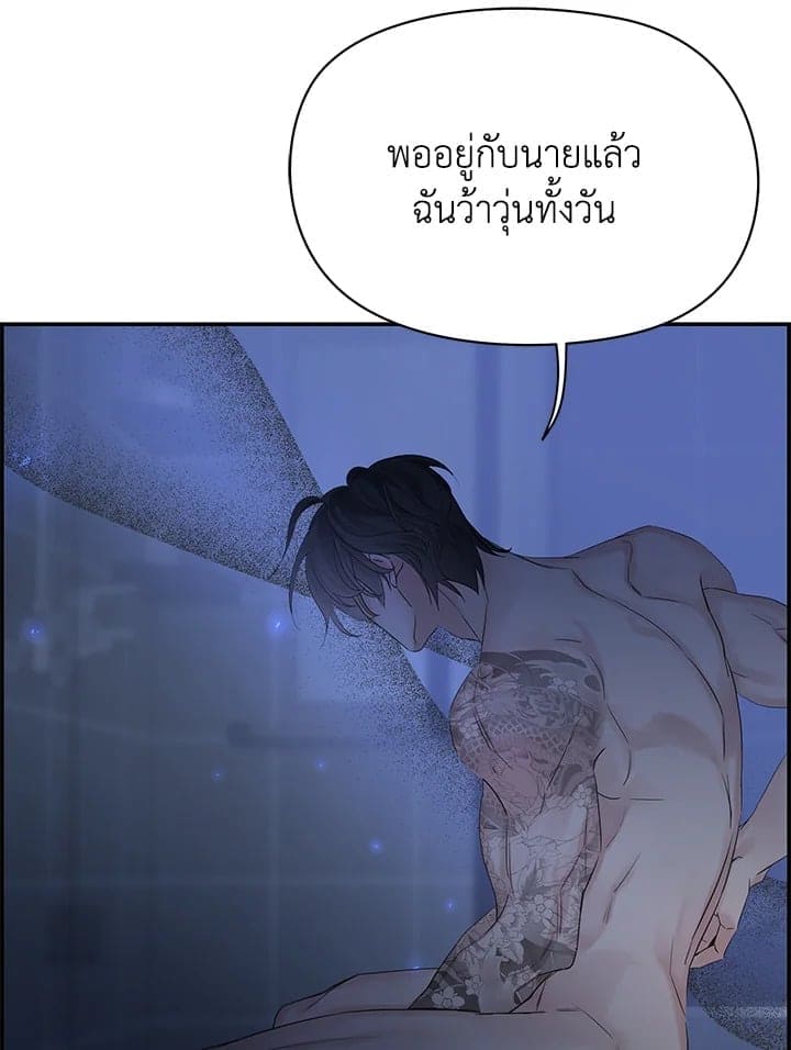 Defense Mechanism ตอนที่ 47018