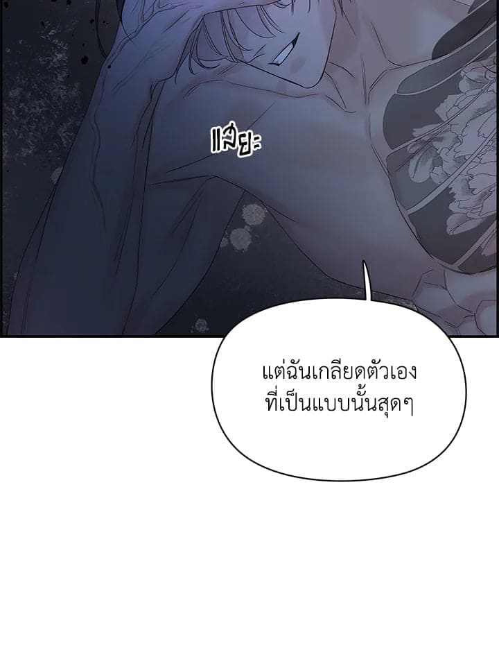 Defense Mechanism ตอนที่ 47022