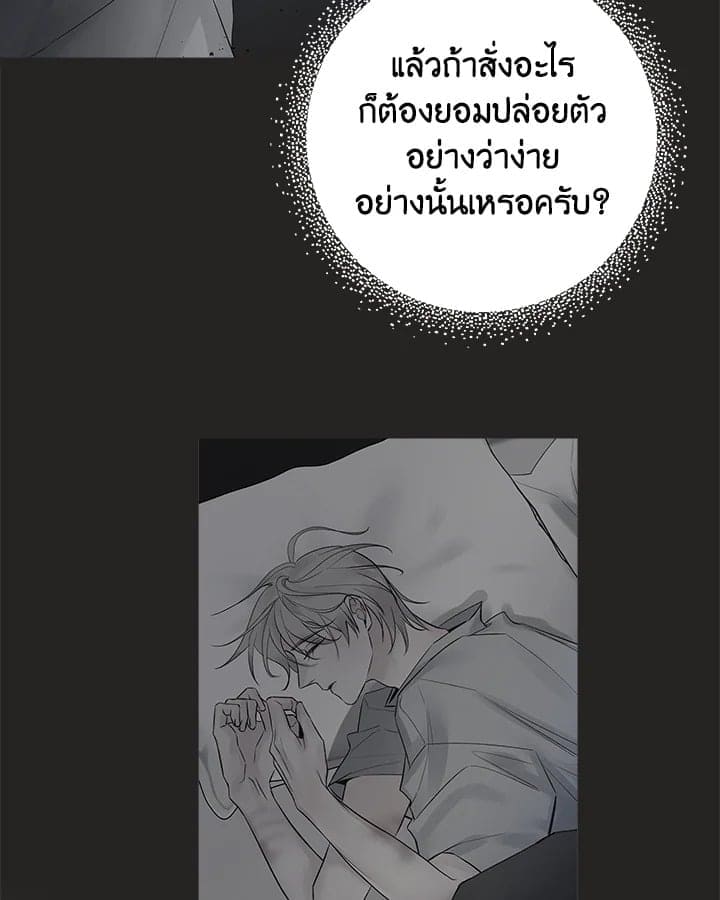 Defense Mechanism ตอนที่ 47026