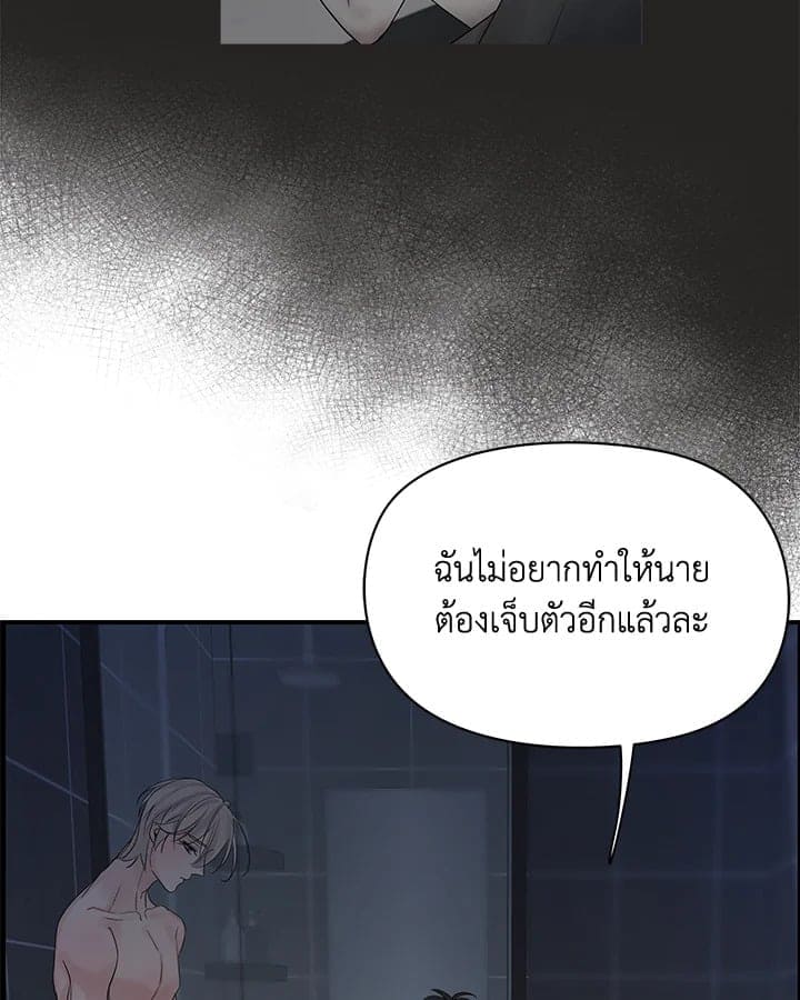 Defense Mechanism ตอนที่ 47027