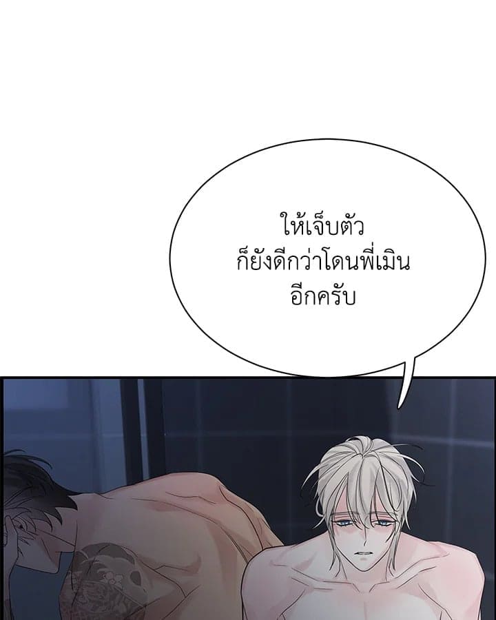 Defense Mechanism ตอนที่ 47029