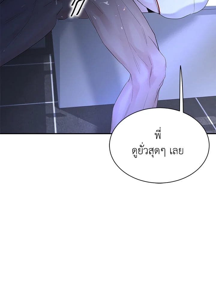 Defense Mechanism ตอนที่ 47050