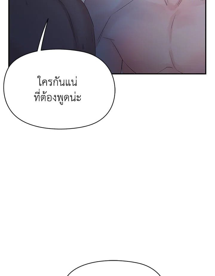 Defense Mechanism ตอนที่ 47052