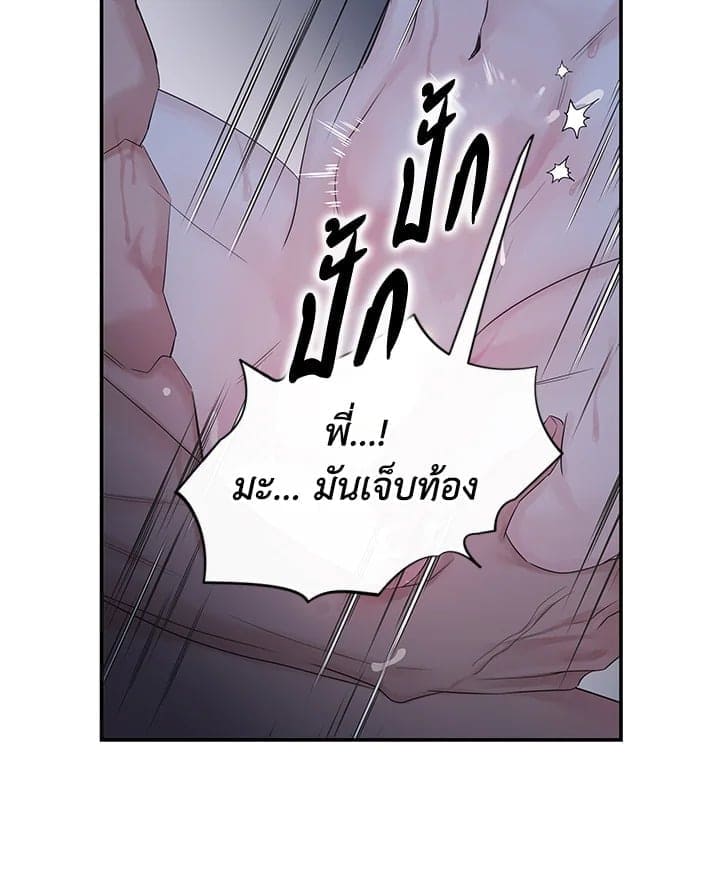 Defense Mechanism ตอนที่ 47060