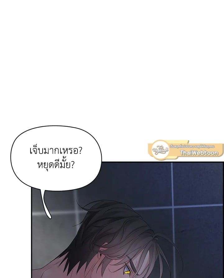 Defense Mechanism ตอนที่ 47061