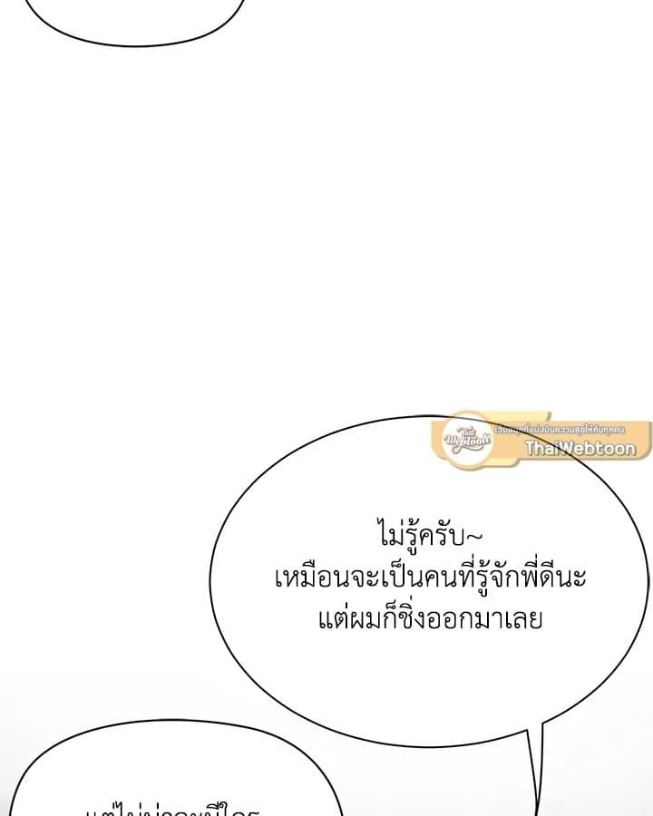 Defense Mechanism ตอนที่ 47078