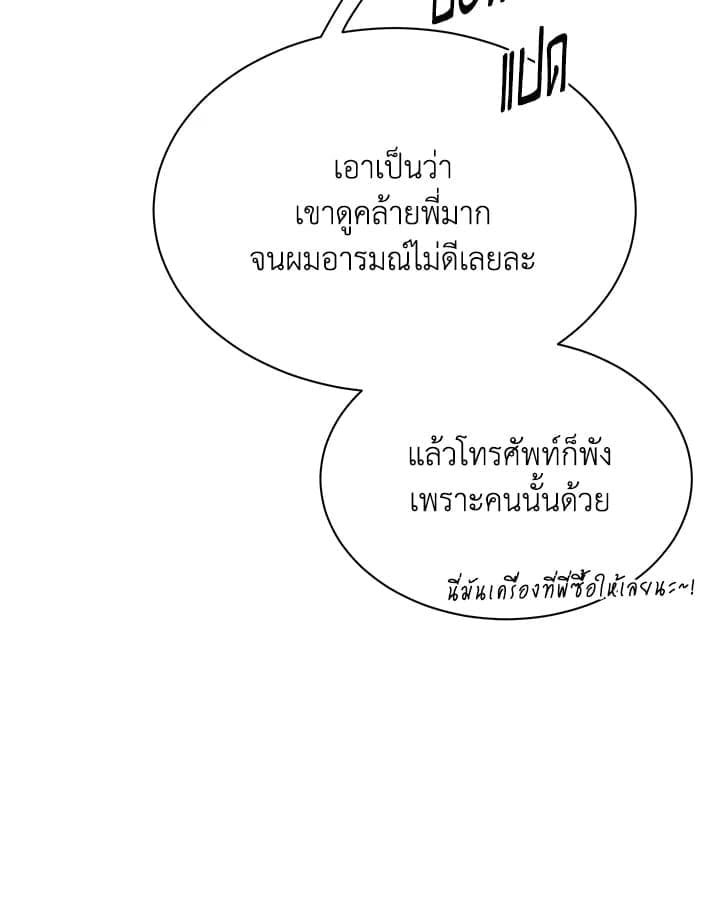 Defense Mechanism ตอนที่ 47080