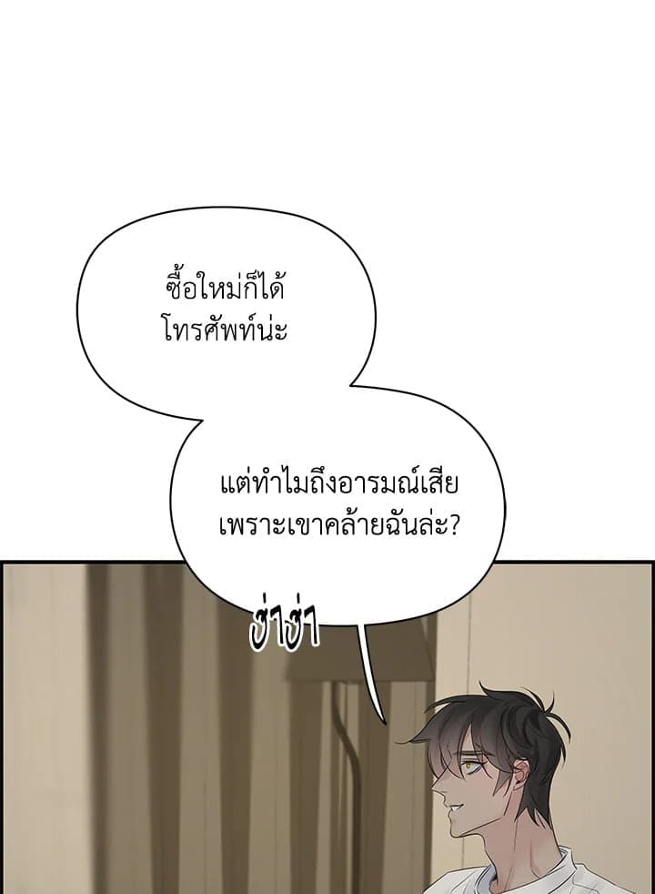 Defense Mechanism ตอนที่ 47081