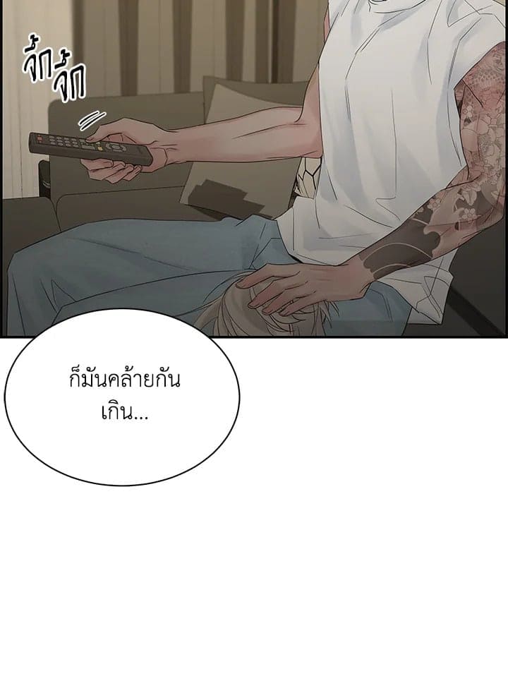 Defense Mechanism ตอนที่ 47082