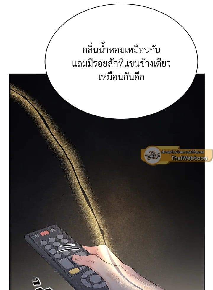 Defense Mechanism ตอนที่ 47083