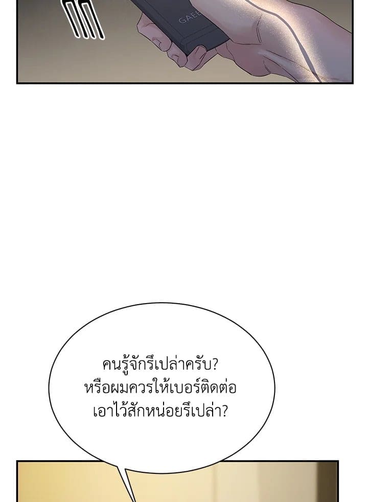 Defense Mechanism ตอนที่ 47084