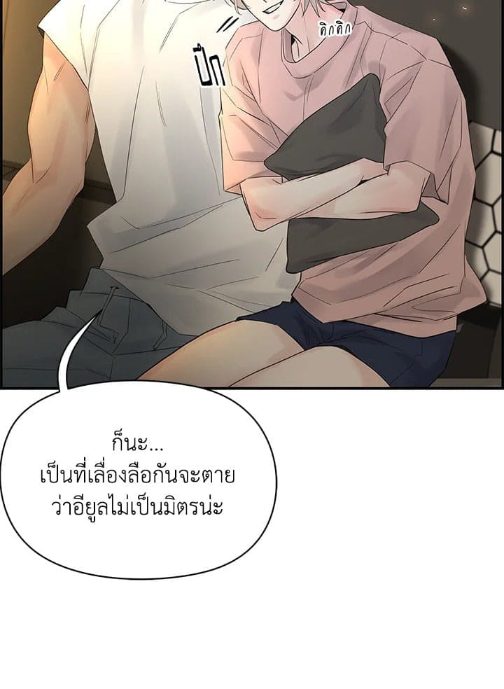 Defense Mechanism ตอนที่ 47087