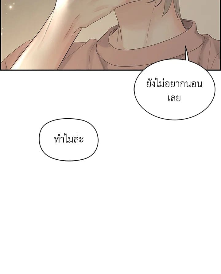 Defense Mechanism ตอนที่ 47089