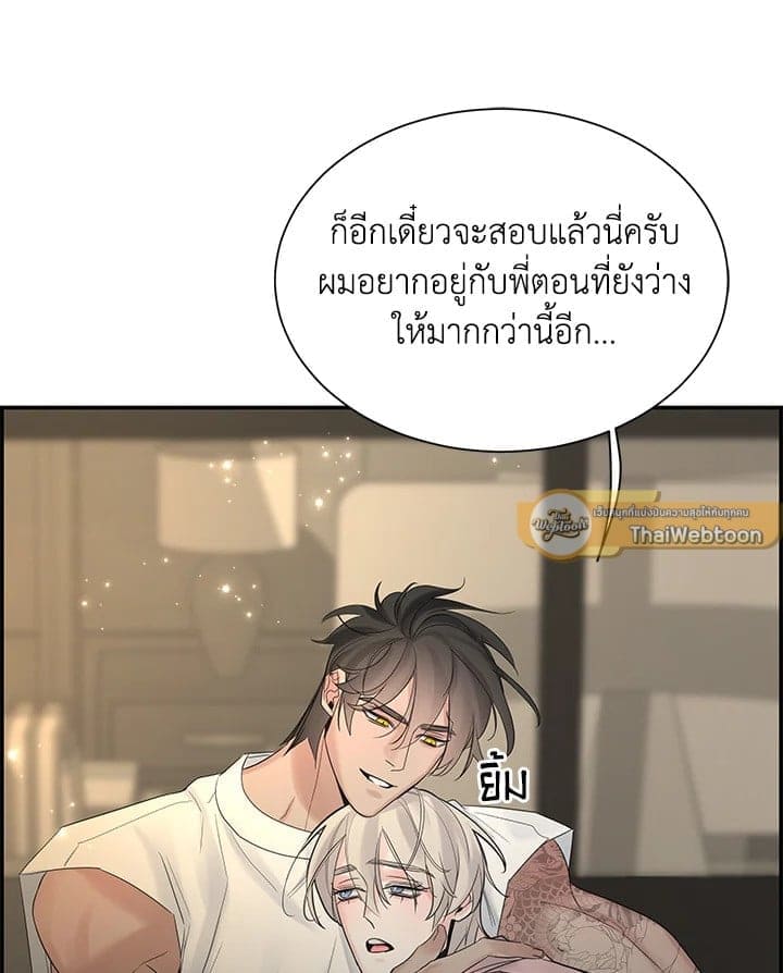 Defense Mechanism ตอนที่ 47090