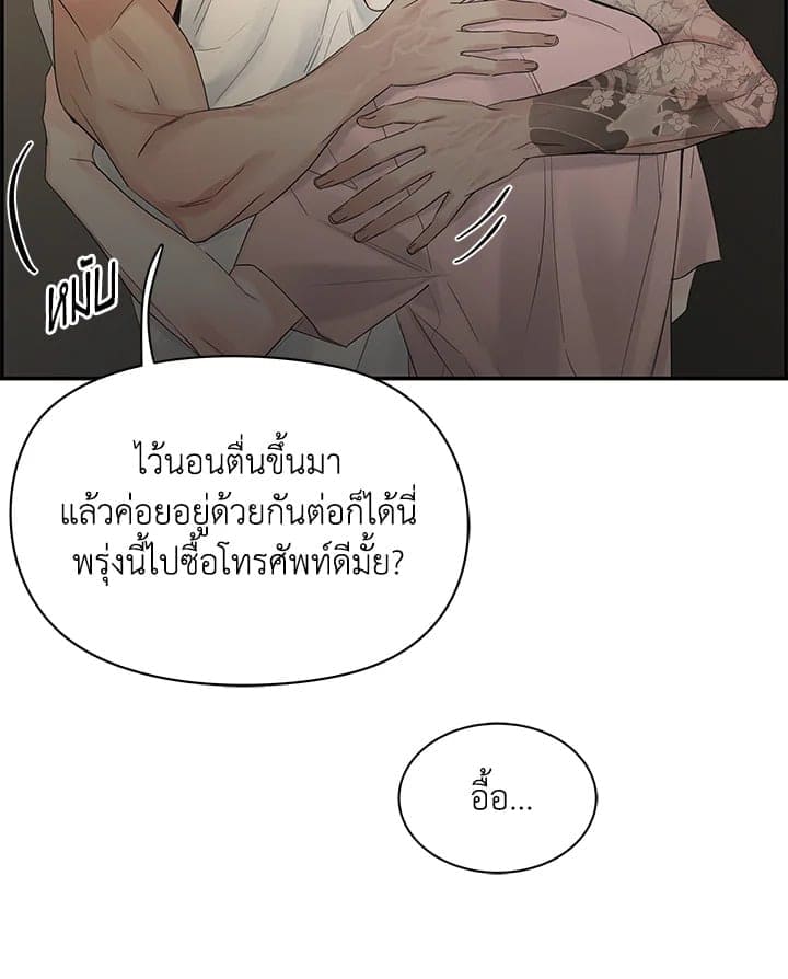 Defense Mechanism ตอนที่ 47091