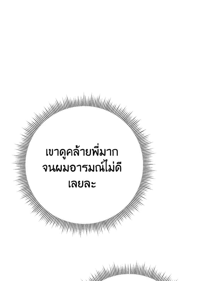 Defense Mechanism ตอนที่ 47094