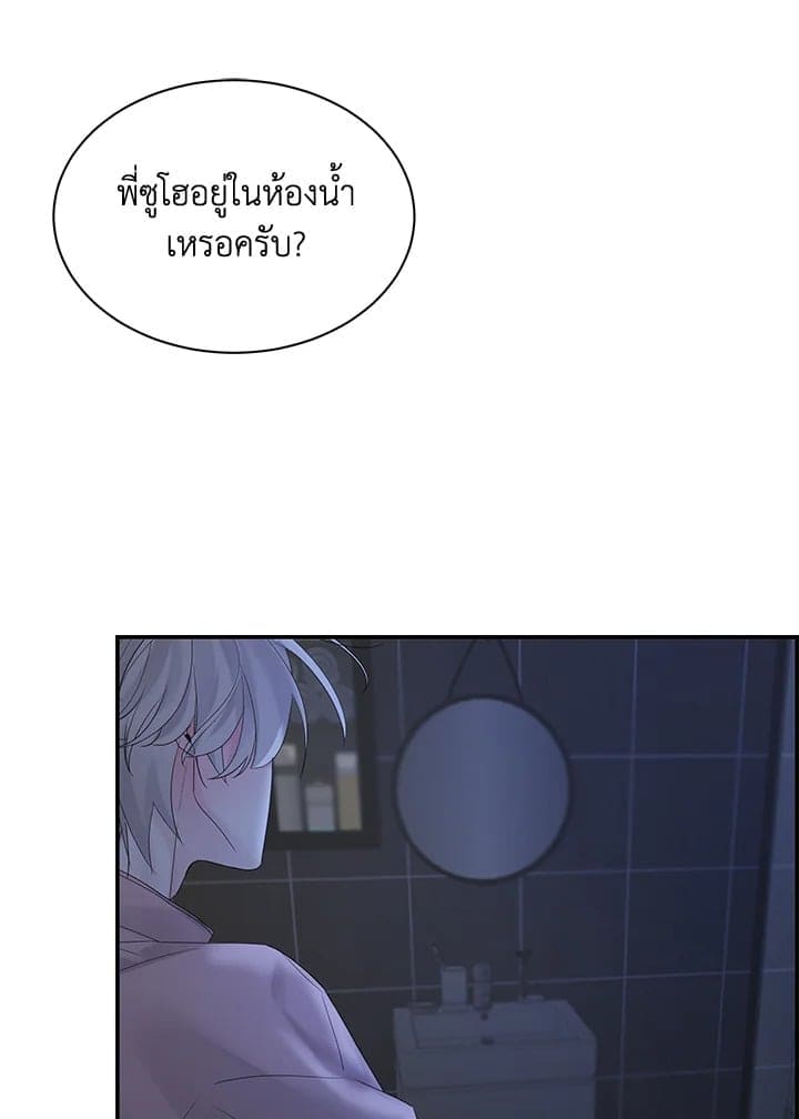 Defense Mechanism ตอนที่ 47108