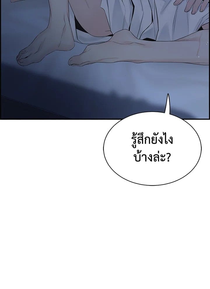 Defense Mechanism ตอนที่ 47123