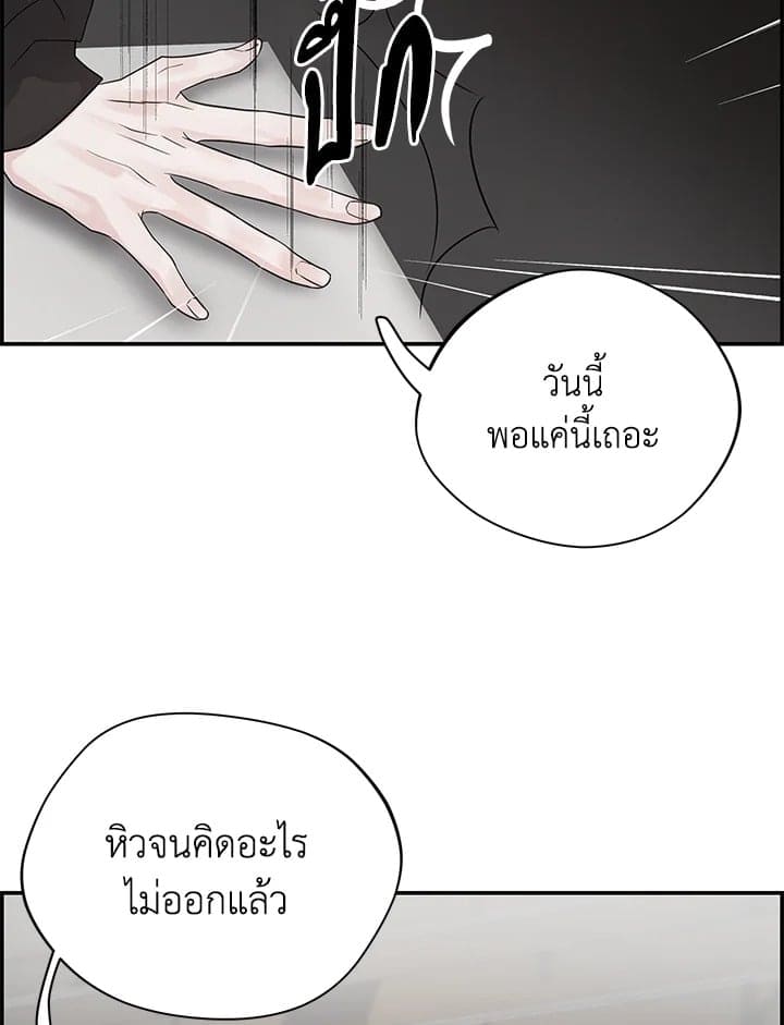 Defense Mechanism ตอนที่ 475