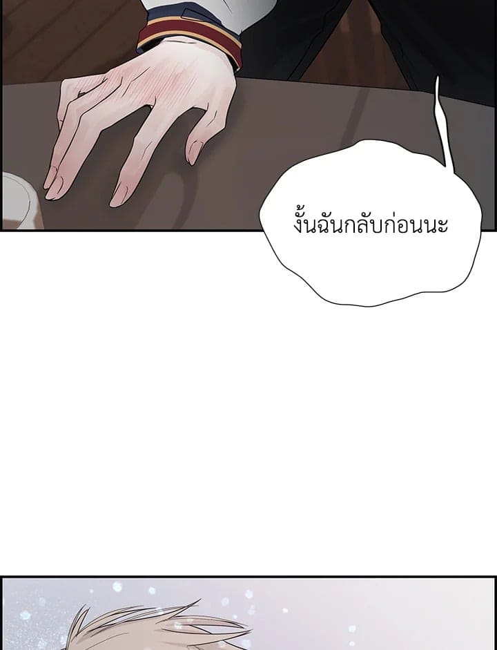 Defense Mechanism ตอนที่ 478