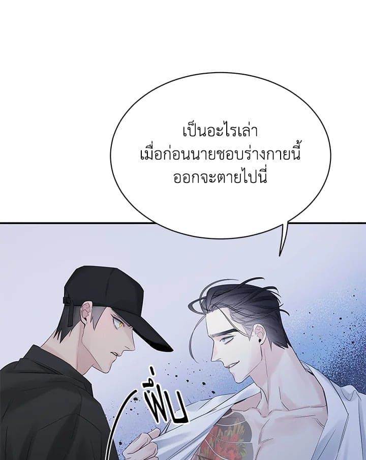 Defense Mechanism ตอนที่ 48013