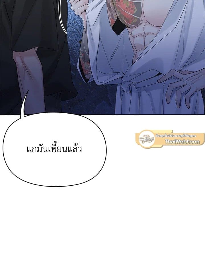 Defense Mechanism ตอนที่ 48014