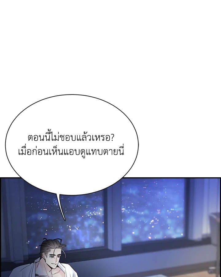 Defense Mechanism ตอนที่ 48015