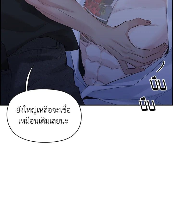 Defense Mechanism ตอนที่ 48021