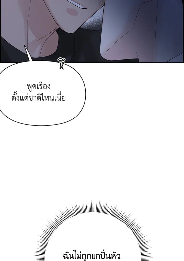 Defense Mechanism ตอนที่ 48024