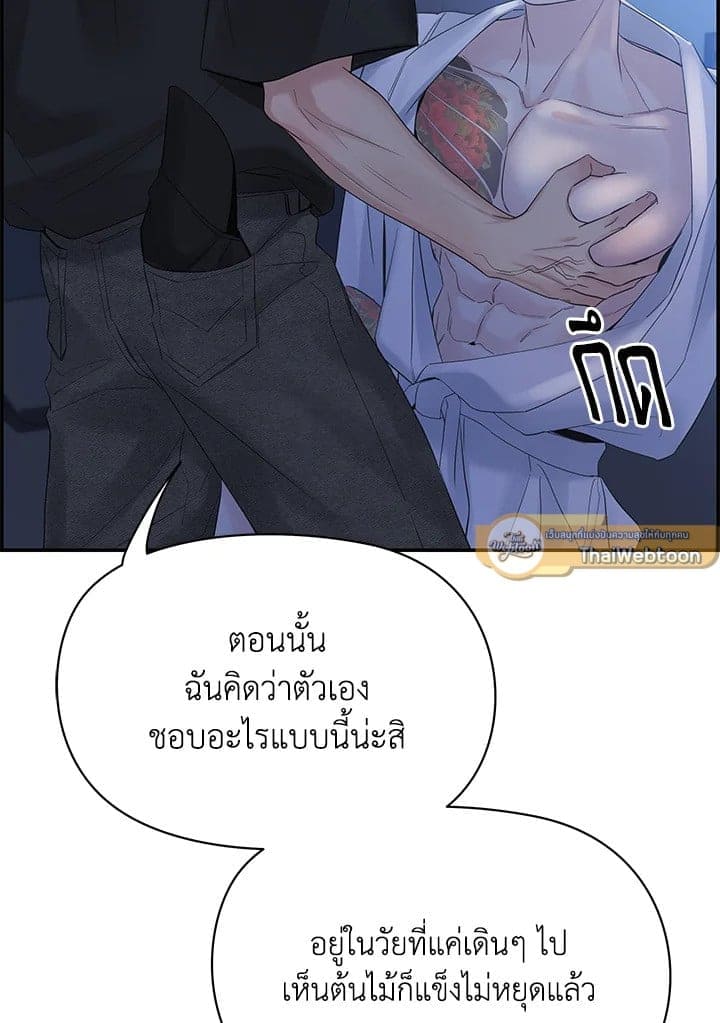 Defense Mechanism ตอนที่ 48026