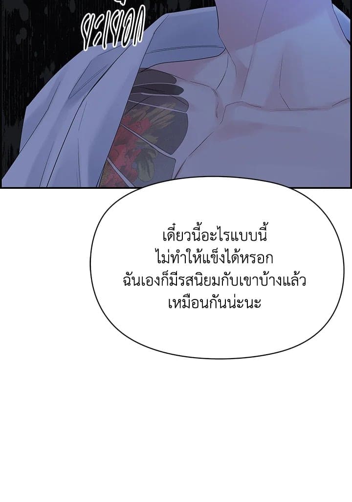 Defense Mechanism ตอนที่ 48028