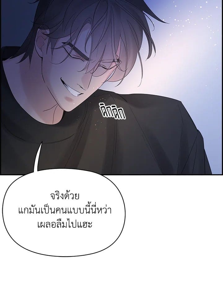 Defense Mechanism ตอนที่ 48032