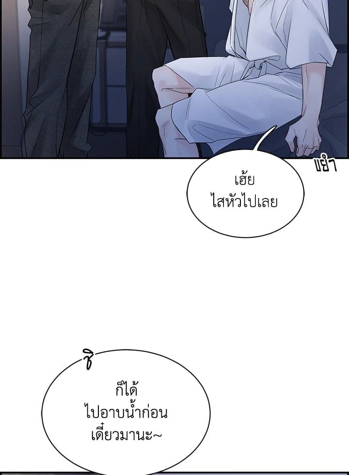 Defense Mechanism ตอนที่ 48036