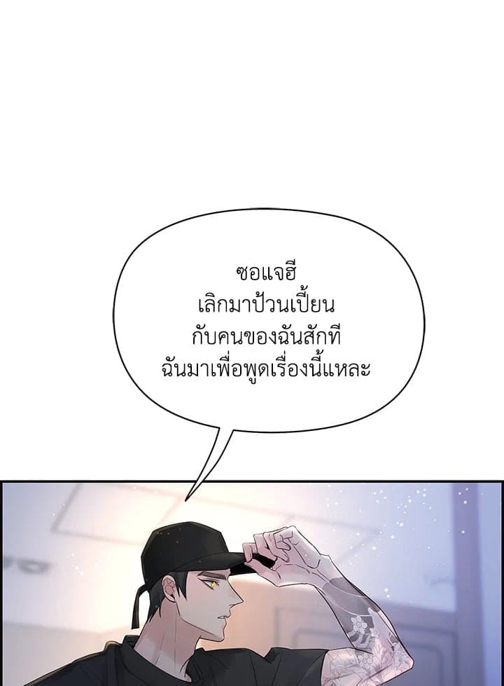 Defense Mechanism ตอนที่ 48038