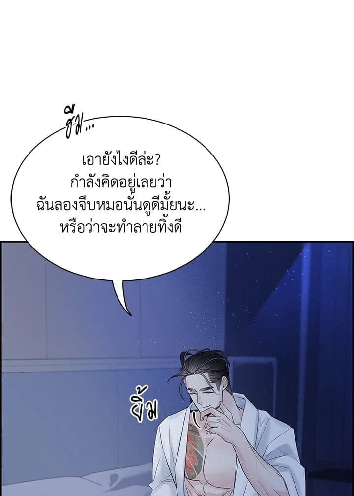 Defense Mechanism ตอนที่ 48040